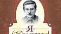 «Я (Романтика)» М. Хвильовий 