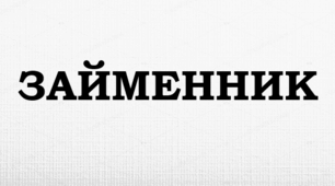 ПРЕЗЕНТАЦІЯ. Питальні й відносні займенники
