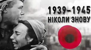 Початок ІІ світової війни