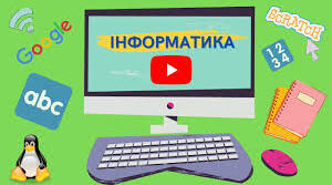  Підсумкова контрольна робота за рік з інформатики 4 клас екстернат 2026