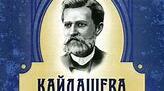 Іван Нечуй-Левицький .«Кайдашева сім’я»
