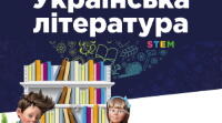 Узагальнення знань з теми "Рідна природа" твори (Олени Пчілки, Миколи Вінграновського, Марії Морозенко,, Оксані Іваненко, Павла Тичини) НУШ програма Т.Яценко, В.Пахаренко...