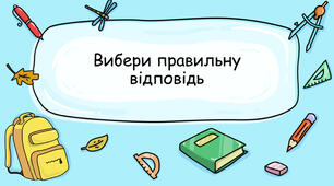 Земля - планета Сонячної системи