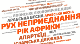 Держави Азії, Африки та Латинської Америки