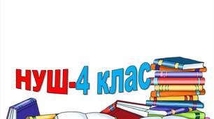 Дієслово. Станція "Онлайн"