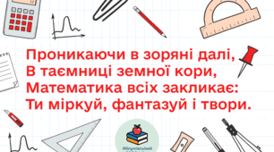 Презентація " Ігри розуму"-математична гра