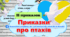 Приказки про птахів (11 шт) #День_птахів(для НУШ та ЗДО) Ознайомлення з живою природою, екологія