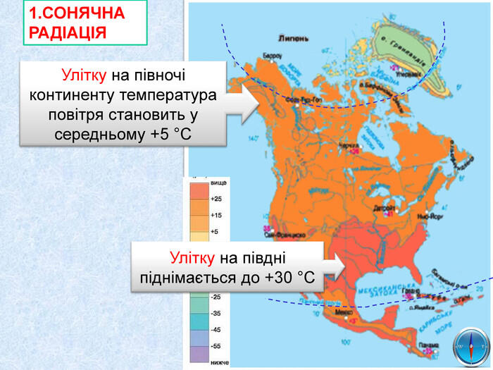 Презентація «Клімат Північної Америки» 7 клас