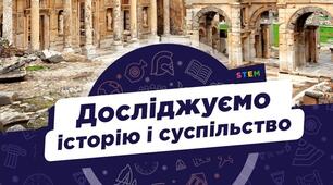 Презентація "ЯК ЖИВЕ ШКІЛЬНА СПІЛЬНОТА " 6 клас