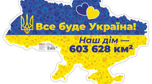 Вікторина до дня єднання