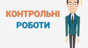 10 клас. Контрольна робота з теми "Електричне поле"