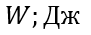 06015joq-f0d1-91x35.png