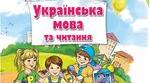 Закріплення навичок визначати головні слова в реченнях