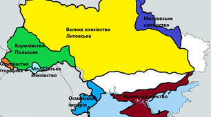 Руські удільні князівства у складі сусідніх держав №9