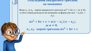 9.04 8 клас алгебра 