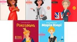 Ірина Костюченко. Мотивувальна біографія "Маргарет Тетчер" (6 клас)
