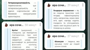 Сексуальна освіта для дітей https://padlet.com/irasochinska/seksualnaosvita