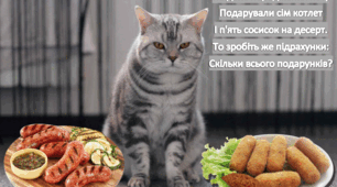 Віршовані задачі 1