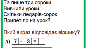 Віршовані задачі 2
