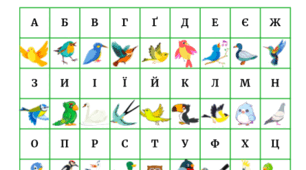 Картки "Шифрувальник. Прислівʼя та приказки про птахів"