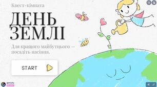 Інтерактивна гра "День Землі"