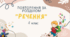 Презентація до уроку "Узагальнення знань про речення"