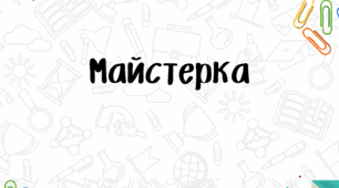Аналіз поезії Ліни Костенко "Я егоїстка"