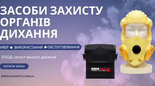 Презентація "Важливість захисту органів дихання"