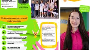 Брошура самопрезентація до атестації педагога.