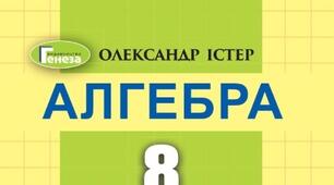 Презентація до уроку алгебри у 8 класі: «Ділення раціональних дробів»