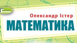 Презентація до уроку: «Ділення з остачею». 5 клас НУШ