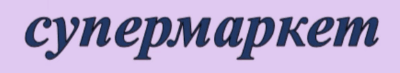 060166g2-7522-400x73.png