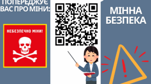 Пам’ятка-буклет з мінної безпеки