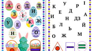 Роздатковий матеріал. Вчимось читати. Вивчаємо голосні звуки.