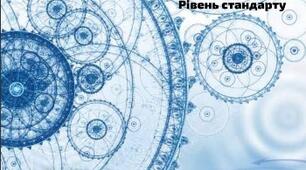 Контрольний тест з Розділу 2 "МКТ будови речовини. 1, 2 закони термодинаміки".