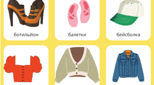 Барвисті  фотокартки  весняного одягу. (формат-PNG)