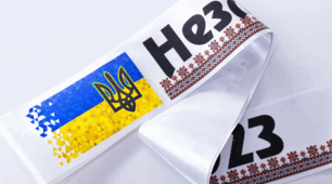 Сценарій "ОСТАННІЙ ДЗВОНИК І ШКІЛЬНА ДОРОГА – ПІД ПРАПОРОМ МИРУ Й ПЕРЕМОГИ: НЕЗЛАМНІ ВИПУСКНИКИ!"
