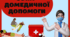 ДОМЕДИЧНА ДОПОМОГА. Зона домедичної допомоги. КЛАС БЕЗПЕКИ.Матеріал для оформлення