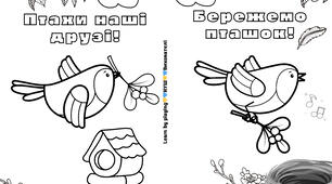 Розмальовки до Дня птахів