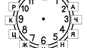 Дидактична гра "Clock-хованки" (робота з годинником)