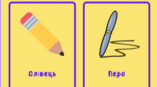 Міні-картки  з шкільними  предметами.(формат-RDF)