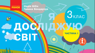 (Копія) Людина-частина живої природи і суспільства
