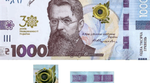 Презентація "Вивчаємо банкноти та монети України"