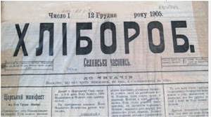 Події першої російської революції 1905 – 1907 рр. на українських землях.