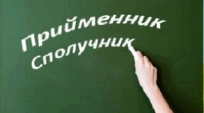 Прийменник, для учнів 3 класу   