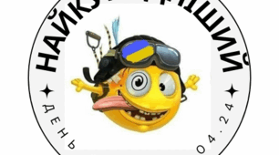 Сценарій заходу "День сміху"