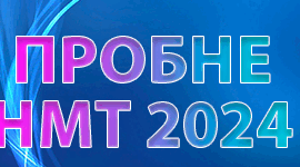 Пробне НМТ - 2024 (українська мова)