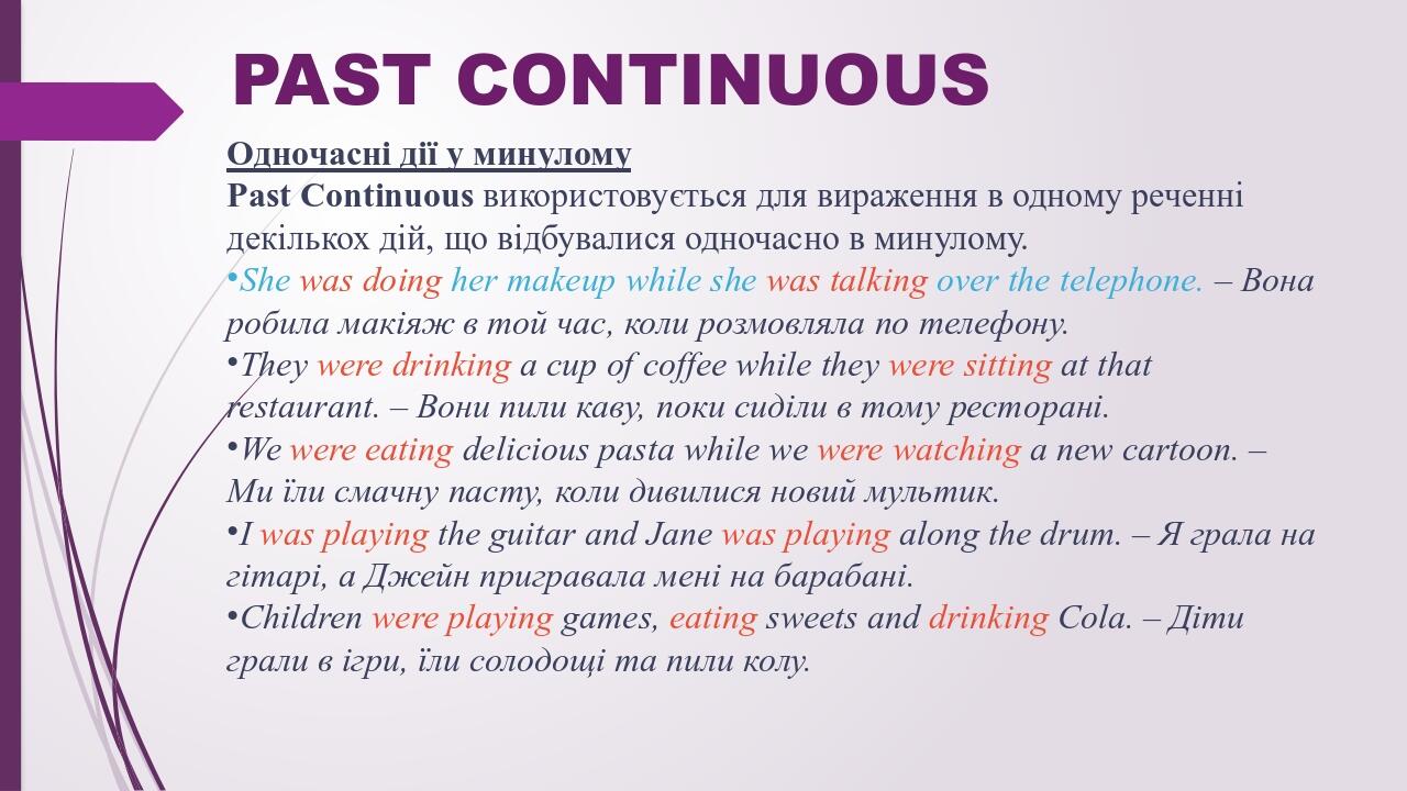 Презентація "Past Tenses" (для вивчення або повторення минулих часів