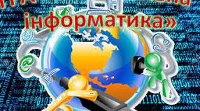 Графічні об'єкти слайдів презентації