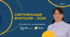 Самопрезентація практичного досвіду учасника сертифікації
